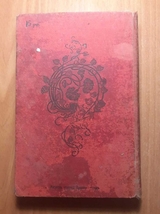 Полное собрание сочинений Н. В. Гоголя т. 9 и т.10