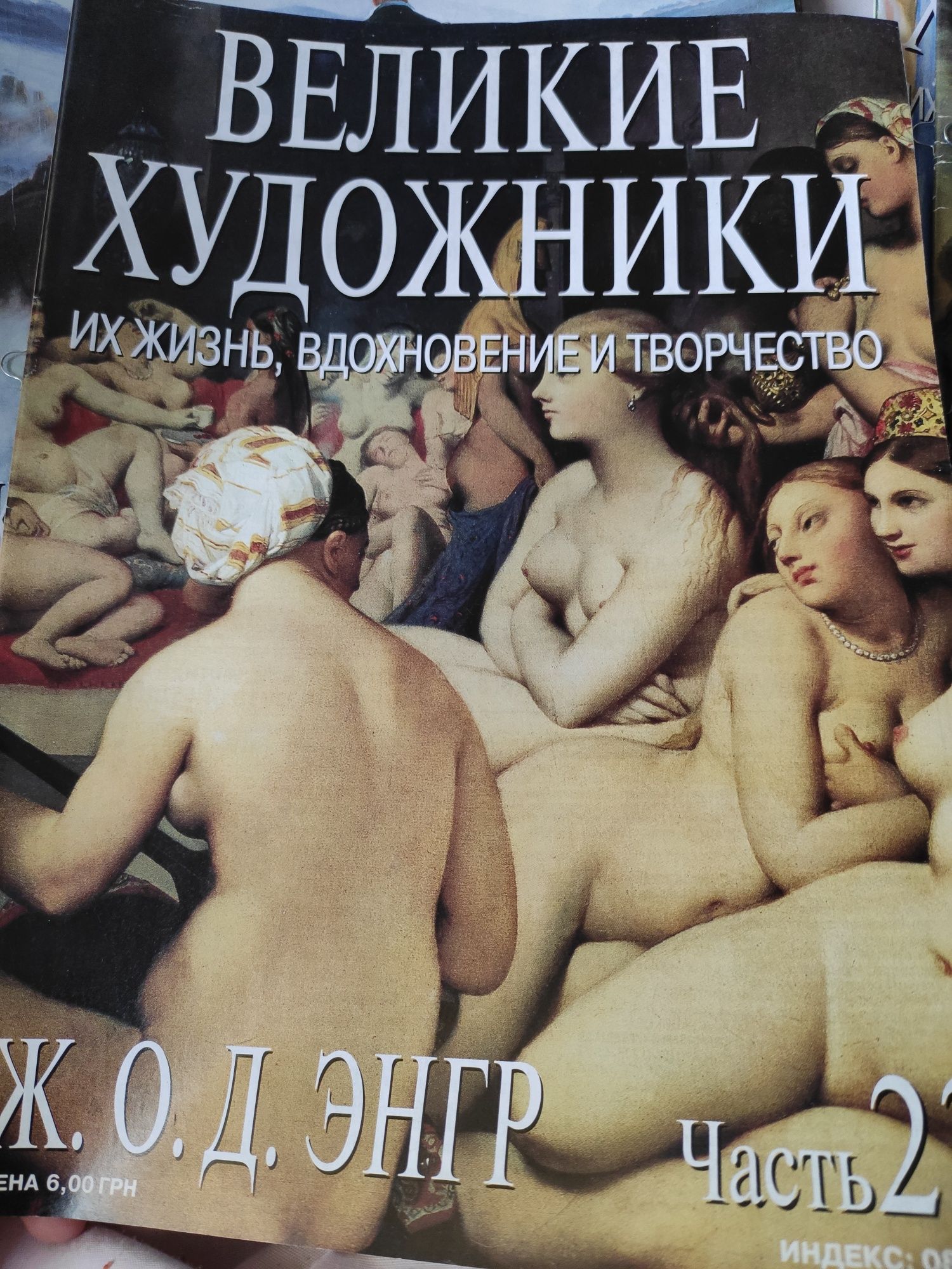 великие Художники репродукции журнал DeAgostini