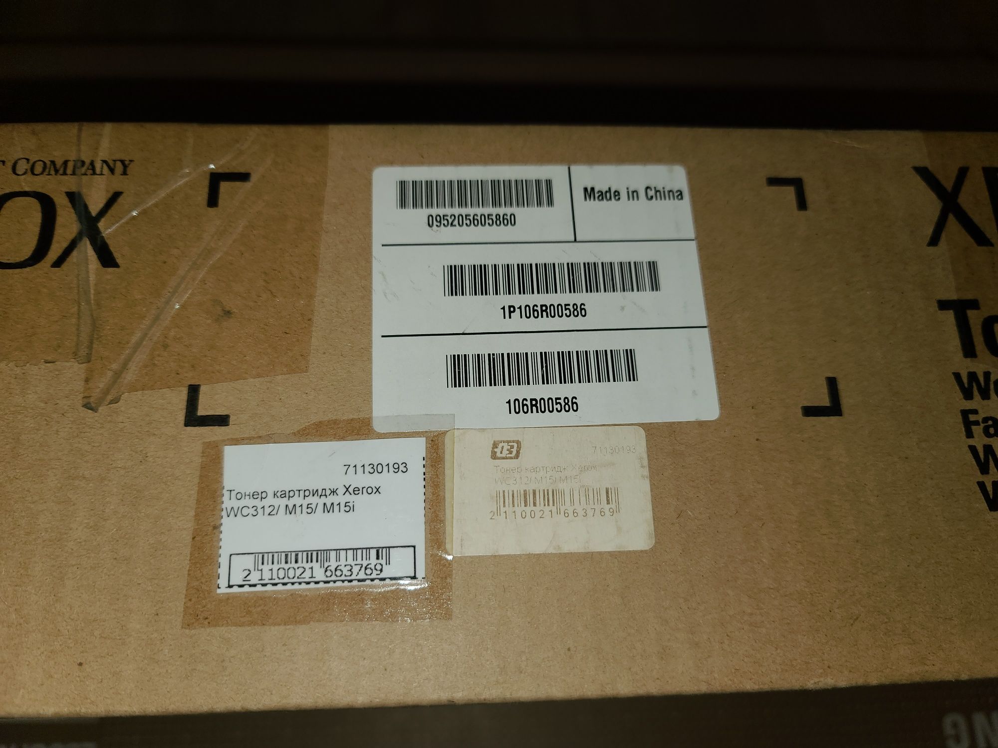 Тонер-картридж Xerox WC 312/M15/M15i (106R00586) Новый!!!