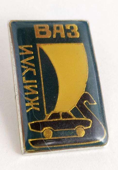 АвтоВАЗ ЖИГУЛИ ВАЗ Лада машинка ладья