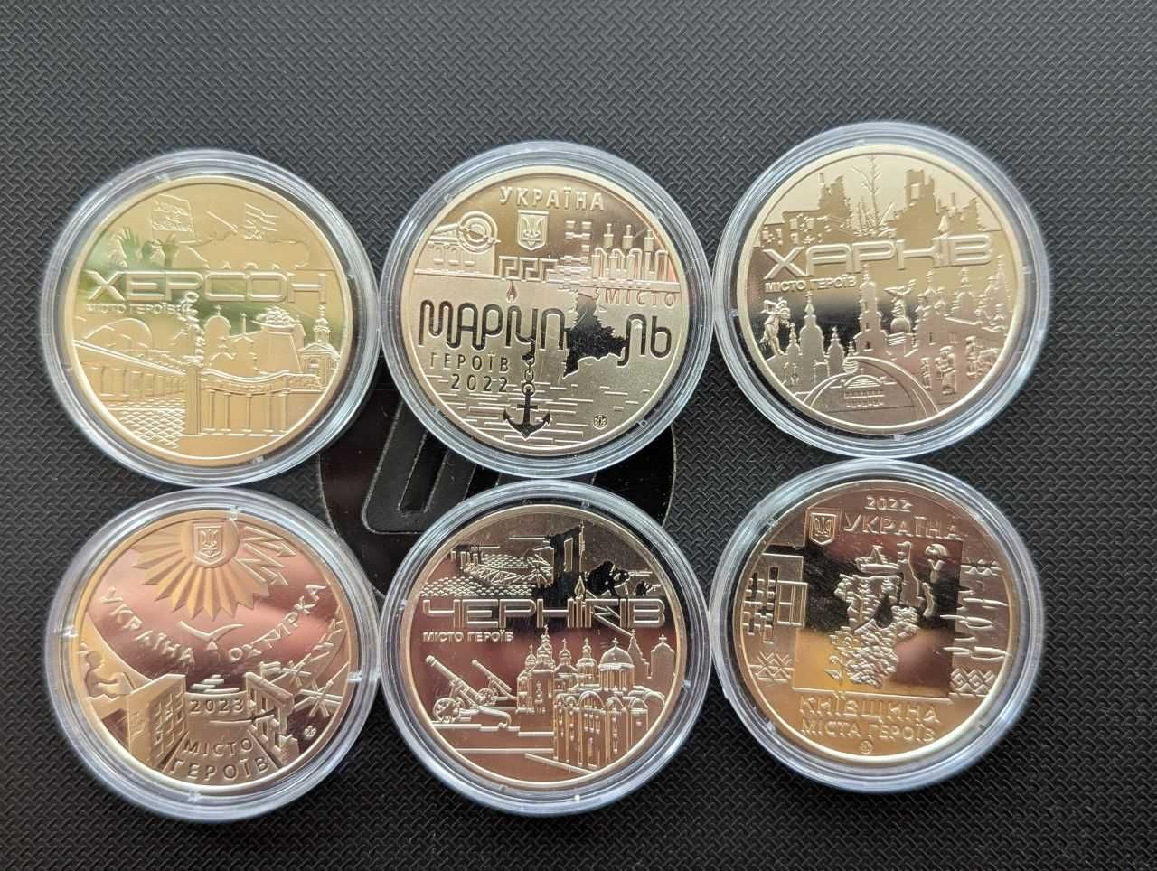 Харків, Маріуполь, Херсон, Київщина,  Чернігів, Охтирка - Міста Героїв