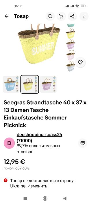 Сумка з рафії літня