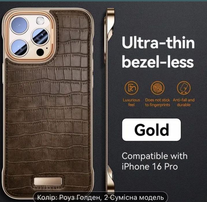 Чохол iPhone16Pro max із шкірою крокодила