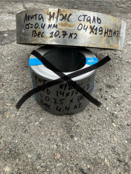 Стрічка нержавіюча,лента нержавеющая,стрічка нержавійка