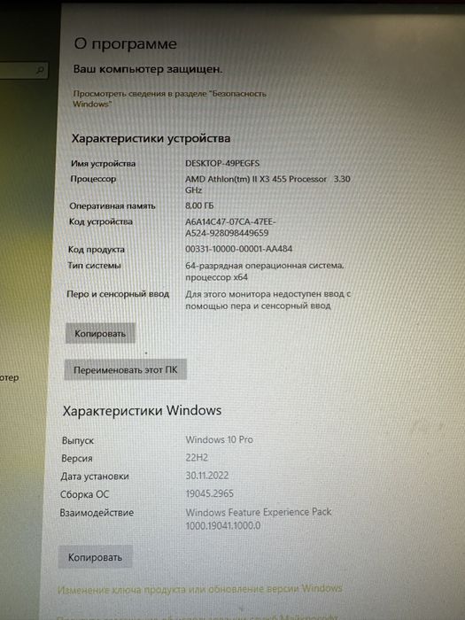 Компьютер для дома/офиса