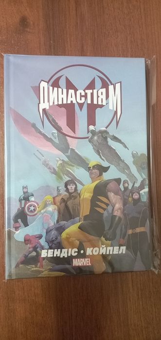 Комікс Династія М Marvel в гарному стані