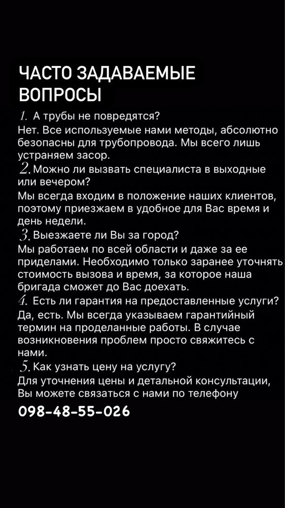 Чистка канализации труб пробивка унитазов раковин НИЗКИЕ ЦЕНЫ уборка