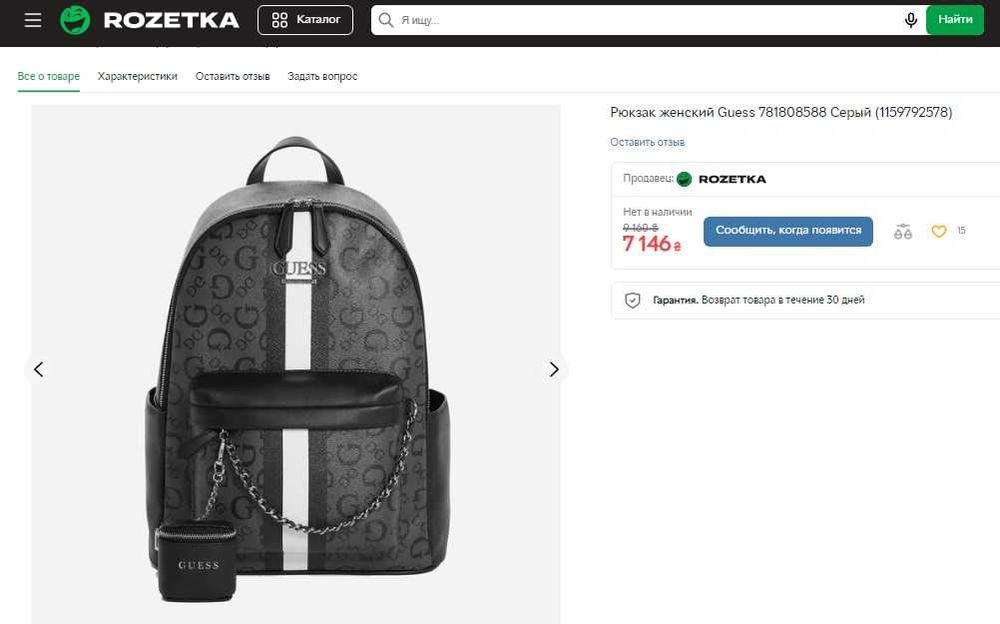 рюкзак Guess городской рюкзак женский рюкзак школьный рюкзак студент