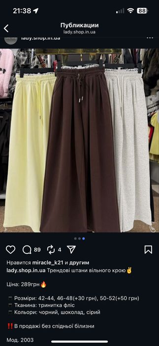 Спортивні штани