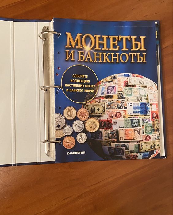 «Монеты и банкноты» DeAgostini