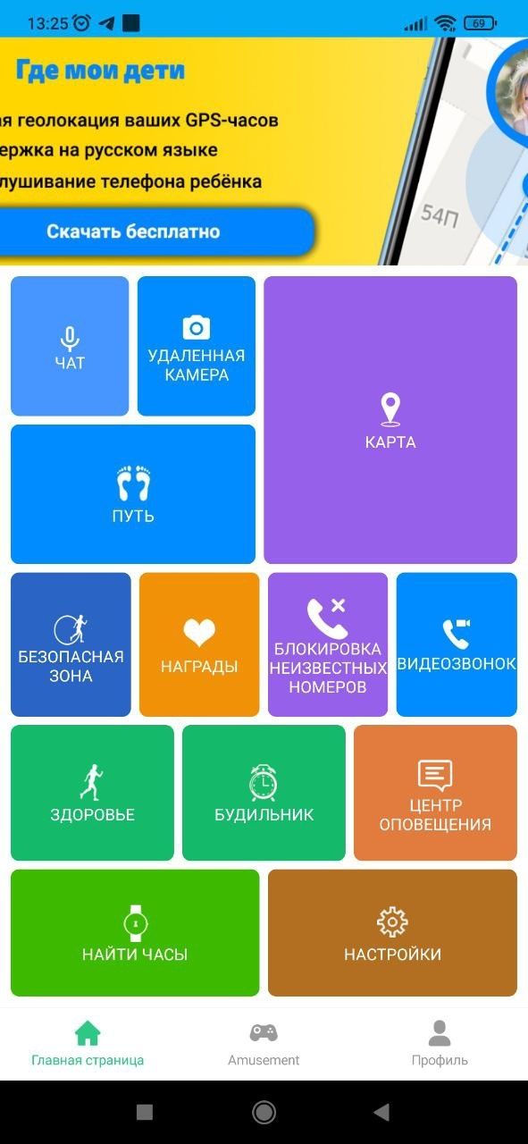 Детские часы с сим и gps. Безопасность и контроль