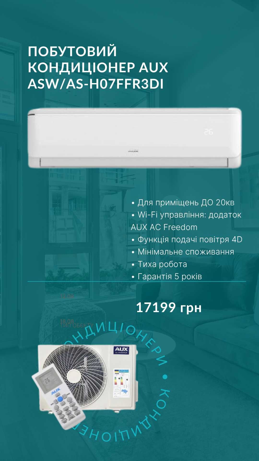 Монтаж / встановлення кондиціонера - СУПЕРЧИСТИЙ від 4000 грн