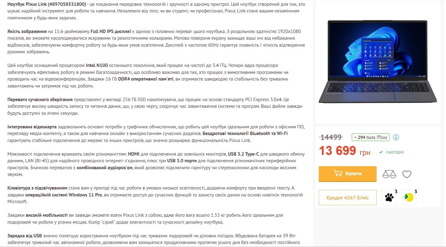 Ноутбук Pixus Link 15.6 IPS DDR4 16ГБ, SSD 256ГБ Windows 11pro новий!!
