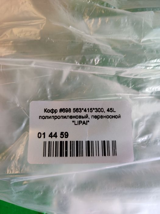 Кофр задній на мотоцикли 45 літрів.Якість  супер. Під два шолома.