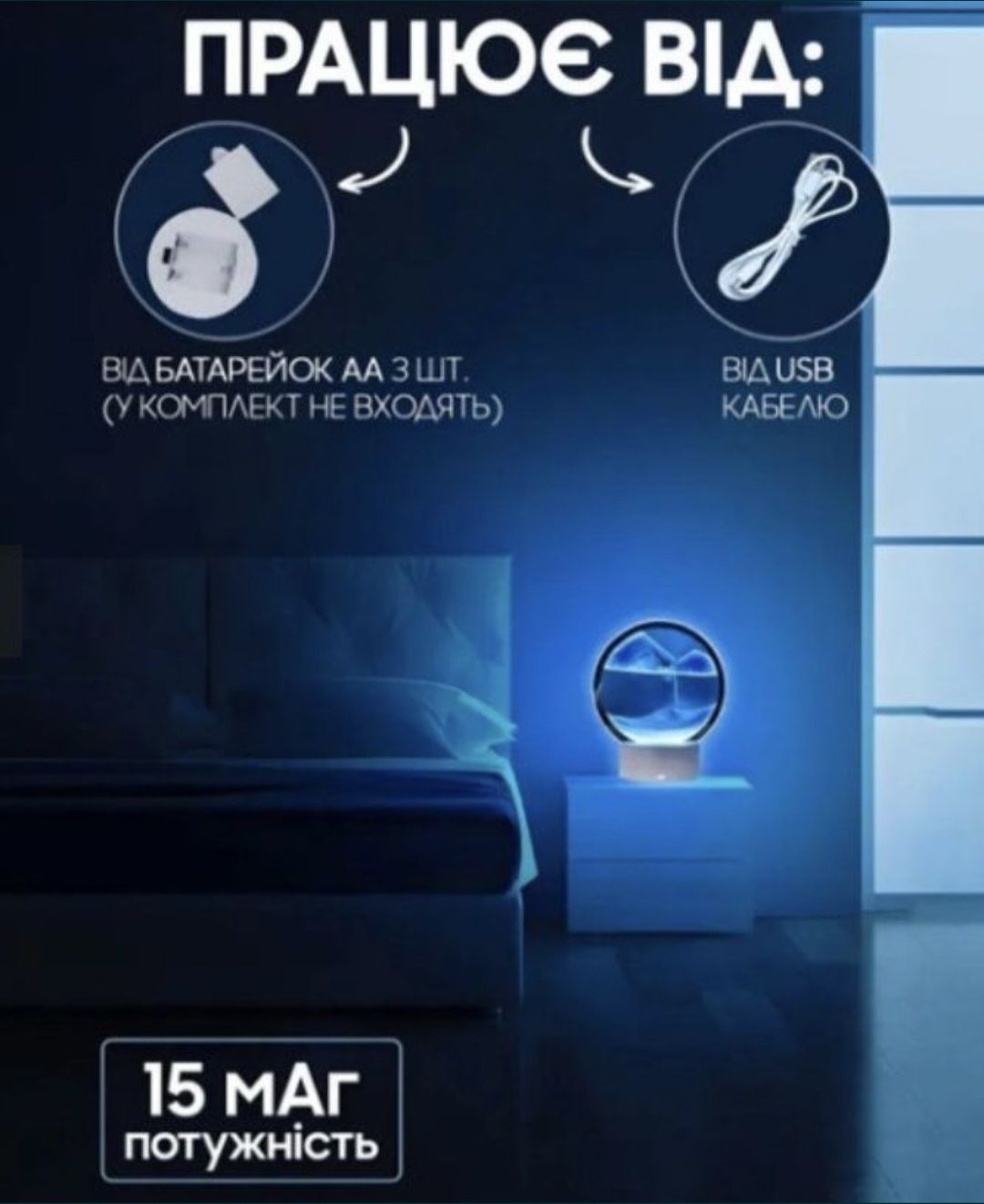 Пісчанна лампа антистрес з підсвіткою і без .
