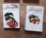 Женский роман. Любовный роман. Бенцони..