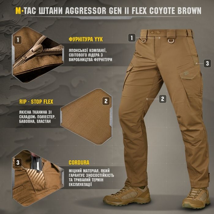 M-TAC штани Aggressor Gen || Flex Coyote Brown