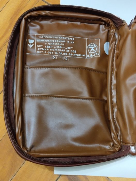 Сумка - барсетка. Олимпиада 80. Времён СССР. Не пользовались.