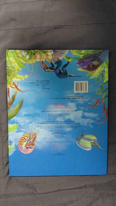 Книга дитяча світ динозаврів