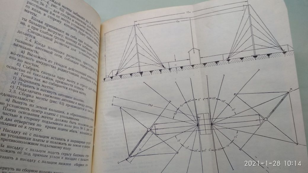 Книга Радиостанция АПР 7 1976 год радио тех. описание рация