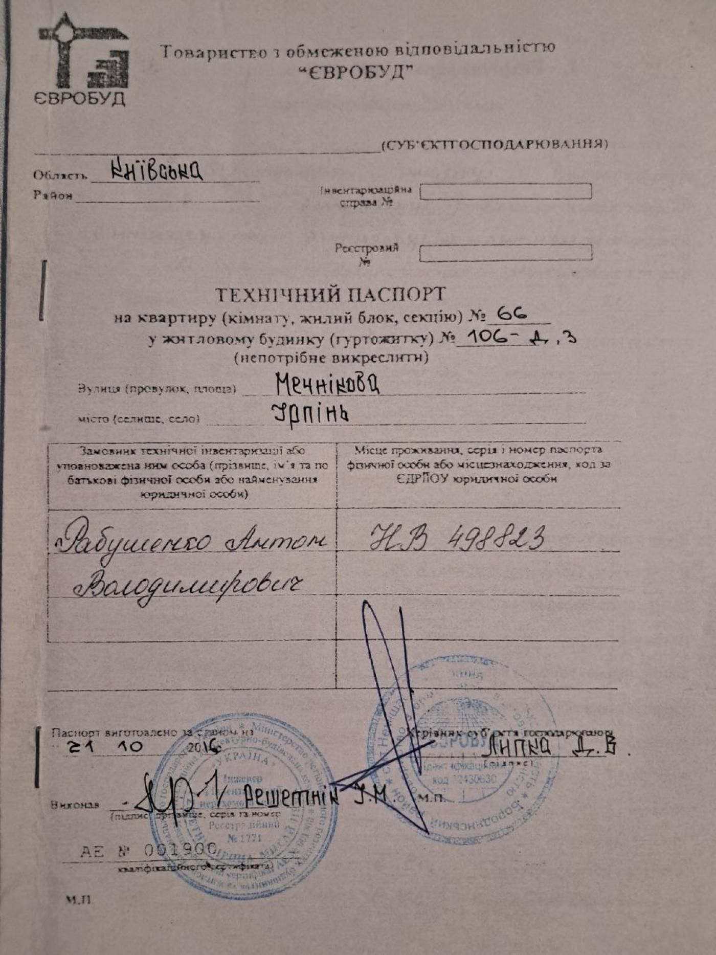 Квартира в Ірпені! СЕРТИФІКАТ ТАК!