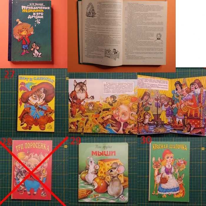 Много разных детских книг сказки байки иллюстрации познавательные