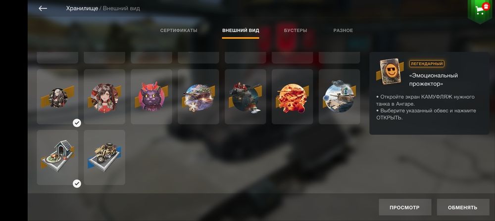 Обміняю акаунт в танках блитз на (стендоф2)