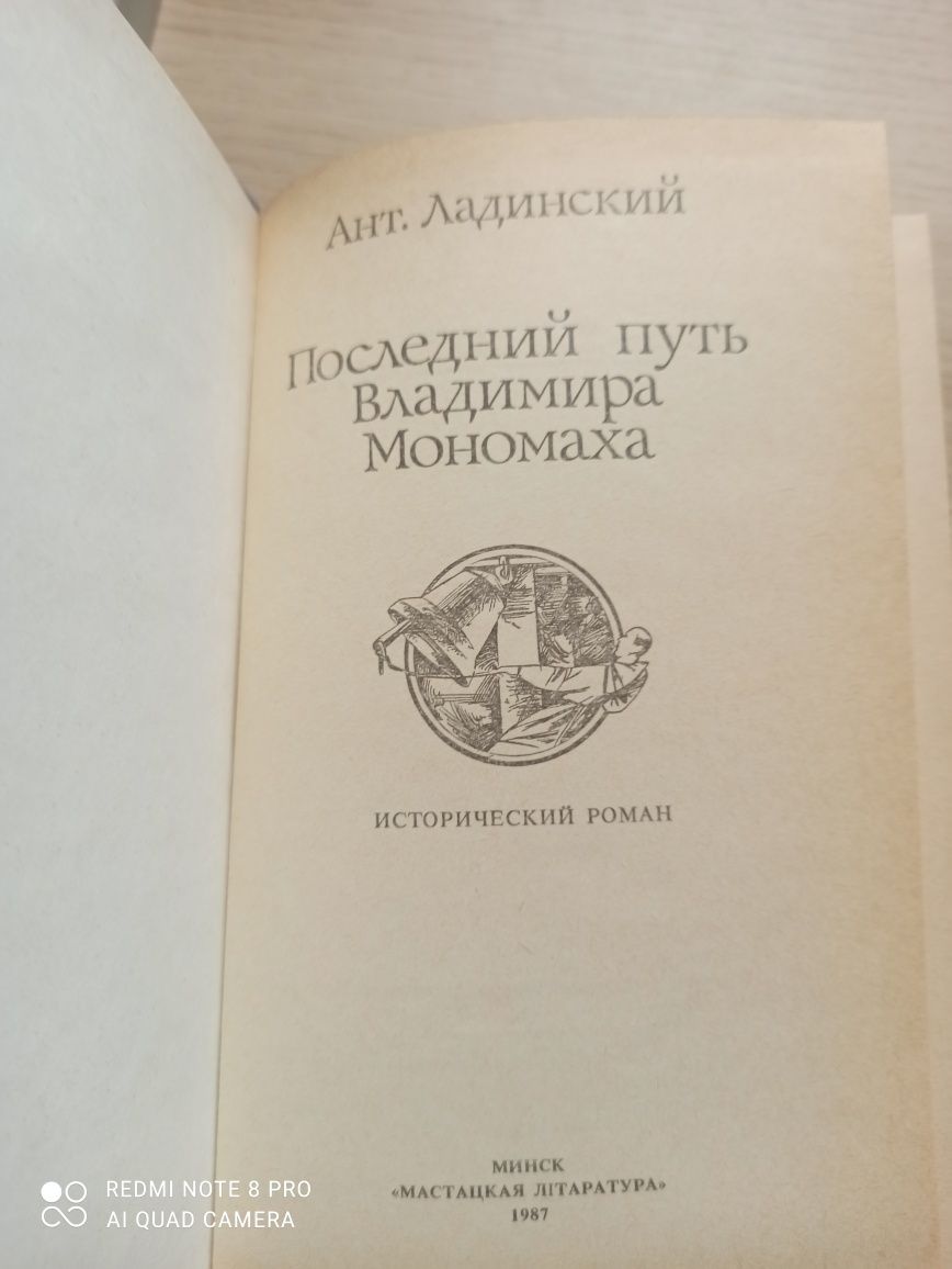 Антонин Ладинский в 3-х томах
