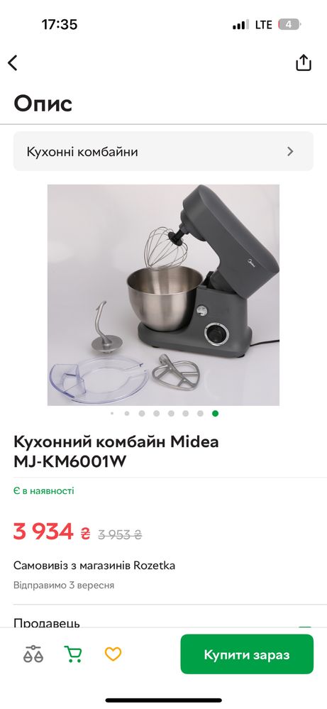 Міксер з чашею, кухонна машина Midea