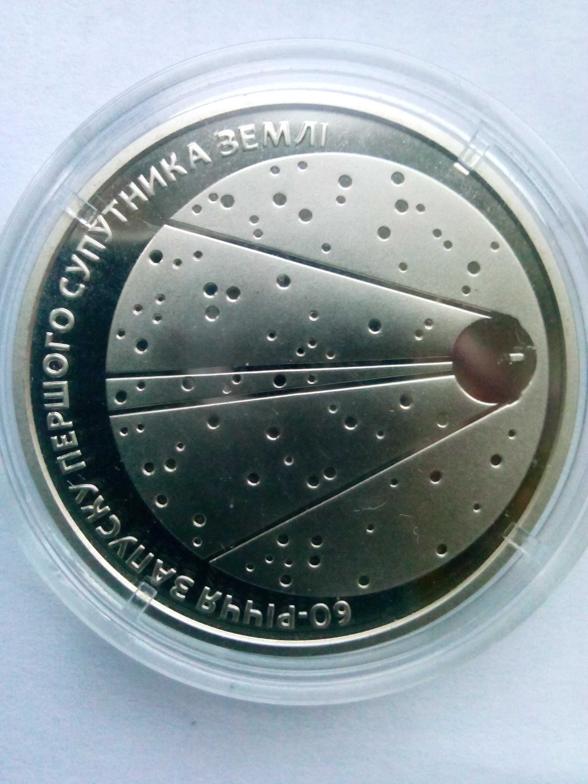 Монета 60р запуску першого супутника Землі / ракети-носія "Зеніт-3SL