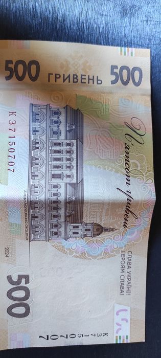 500 гривень, купюра, банкнота, 500 грн, 50 гривень