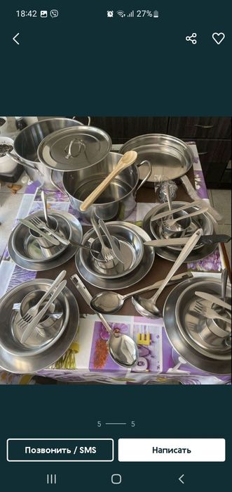 Набор посуды нержавейка