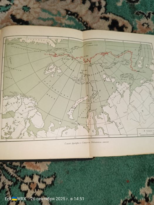 Двадцать семь месяцев на дрейфующем корабле "Георгий Седов" 1940г