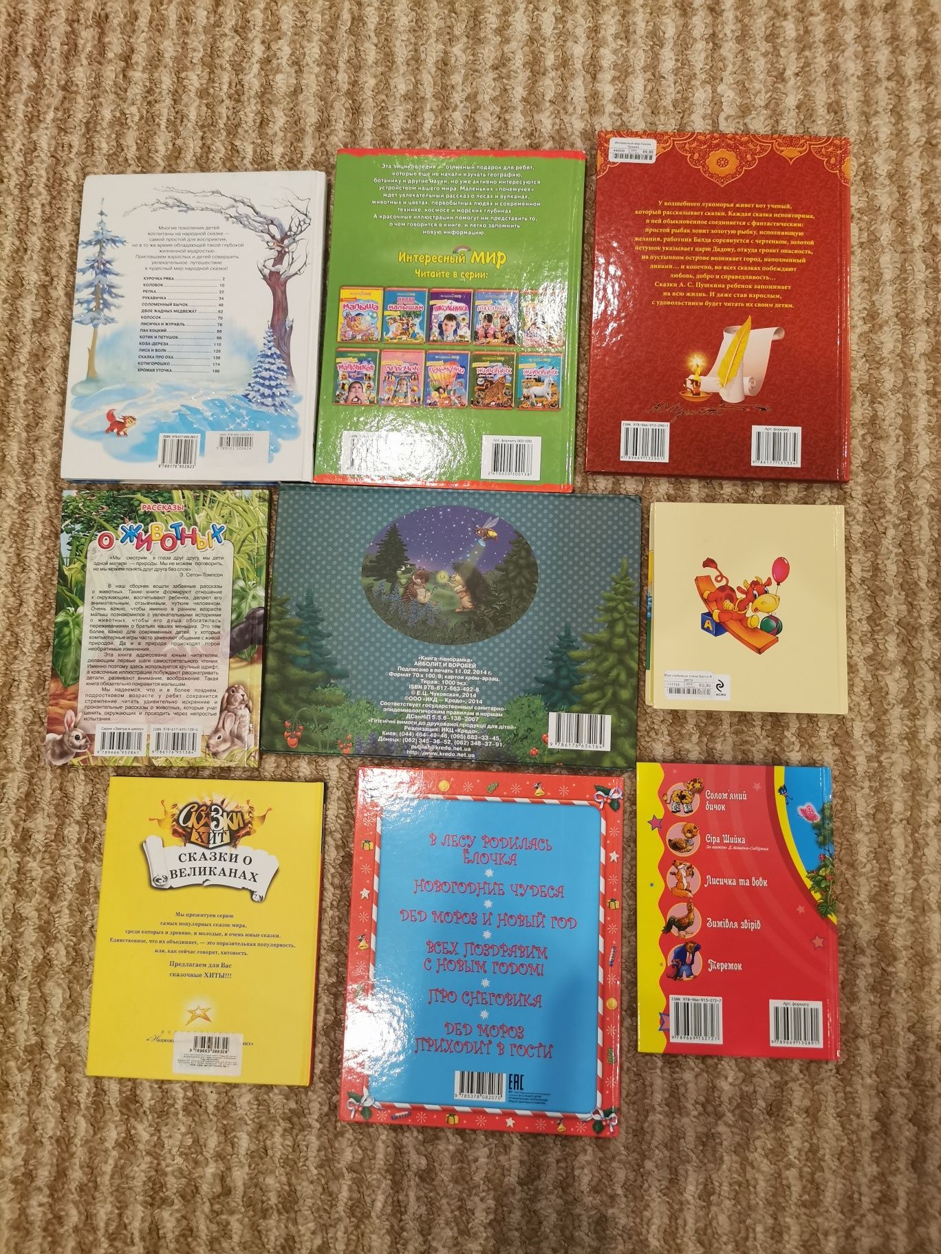 Продам детские книги на русском и украинском