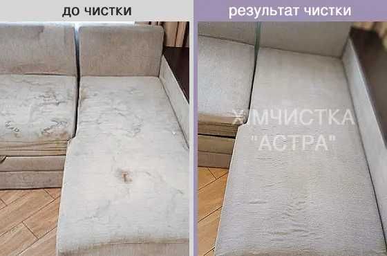 Вишгород. Хімчистка меблів матраців килимів. Безплатний виїзд. Сушка