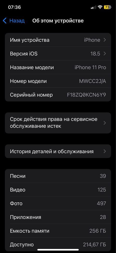 Iphone 11 pro 64