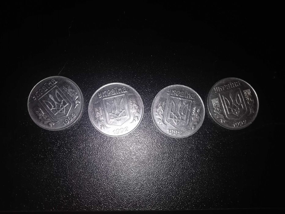 Монети 1992 року.