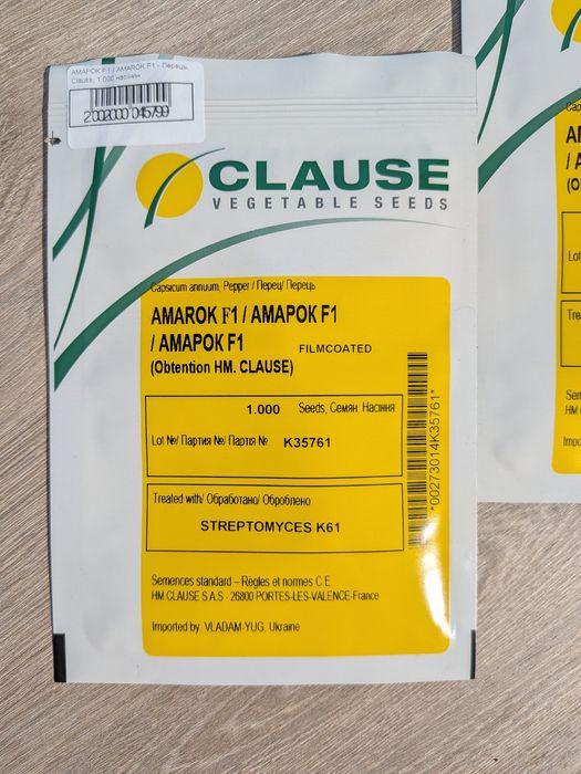 Перець солодкий Амарок F1