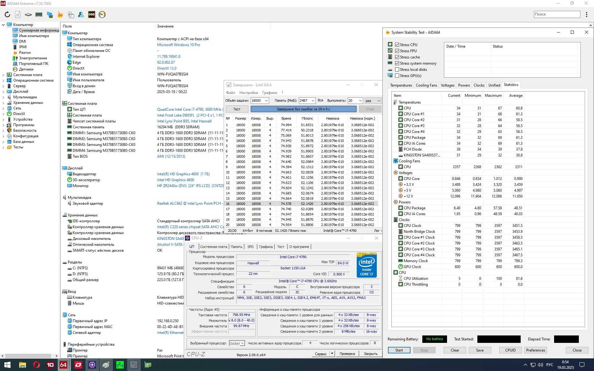 Процессор Intel Core i7-4790 (8 МБ, 3,60-4,00ГГц) Socket 1150