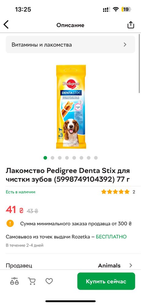 Denta stix вкусняшки для собак чистка Зубов