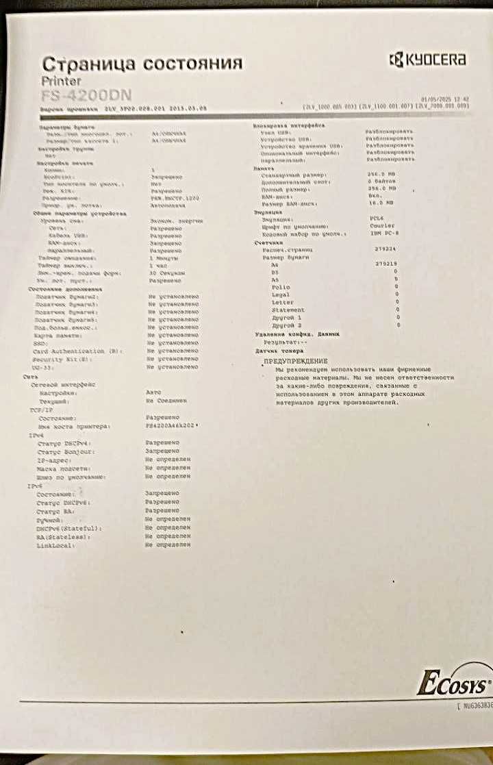Принтер Kyocera Ecosys  FS-4200DN Для великого друку
