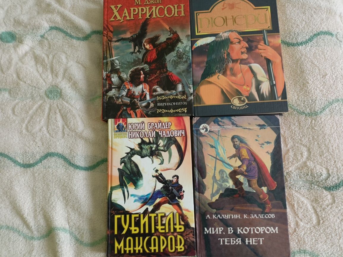 Книги фантастика бойовик веськрн