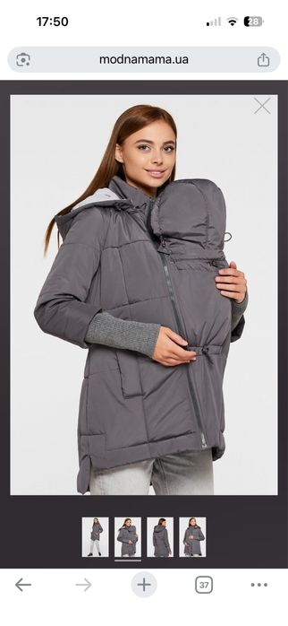 Lullababe куртка для вагітних слінгокуртка