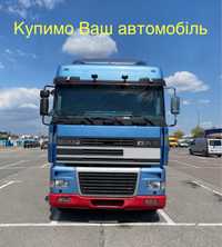 Купимо Ваше авто Daf Man Volvo Iveco Mercedes Scania Renault