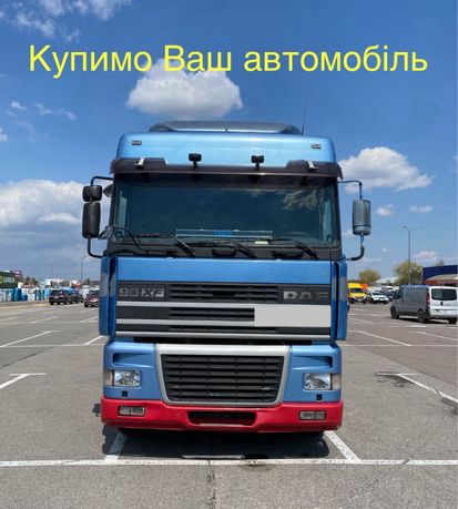 Купимо Ваше авто Daf Man Volvo Iveco Mercedes Scania Renault