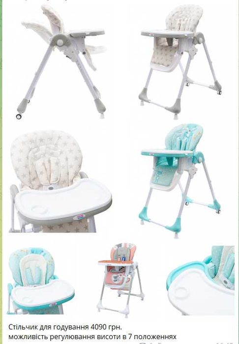 Стільчик для годуваня, шезлонг трансформер 4в1