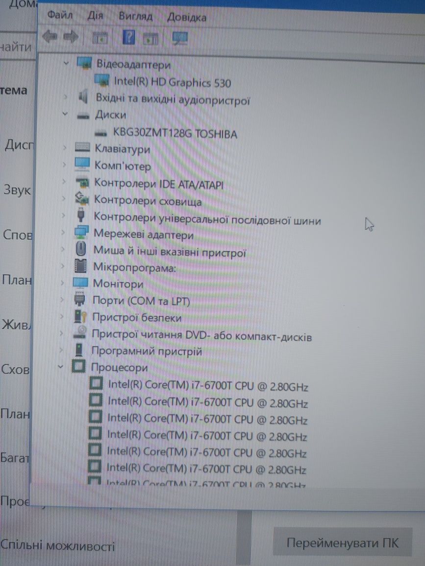Системний блок  формату міні  Fujitsu  d3432-s2, i7, 8Gb, sata 128gb