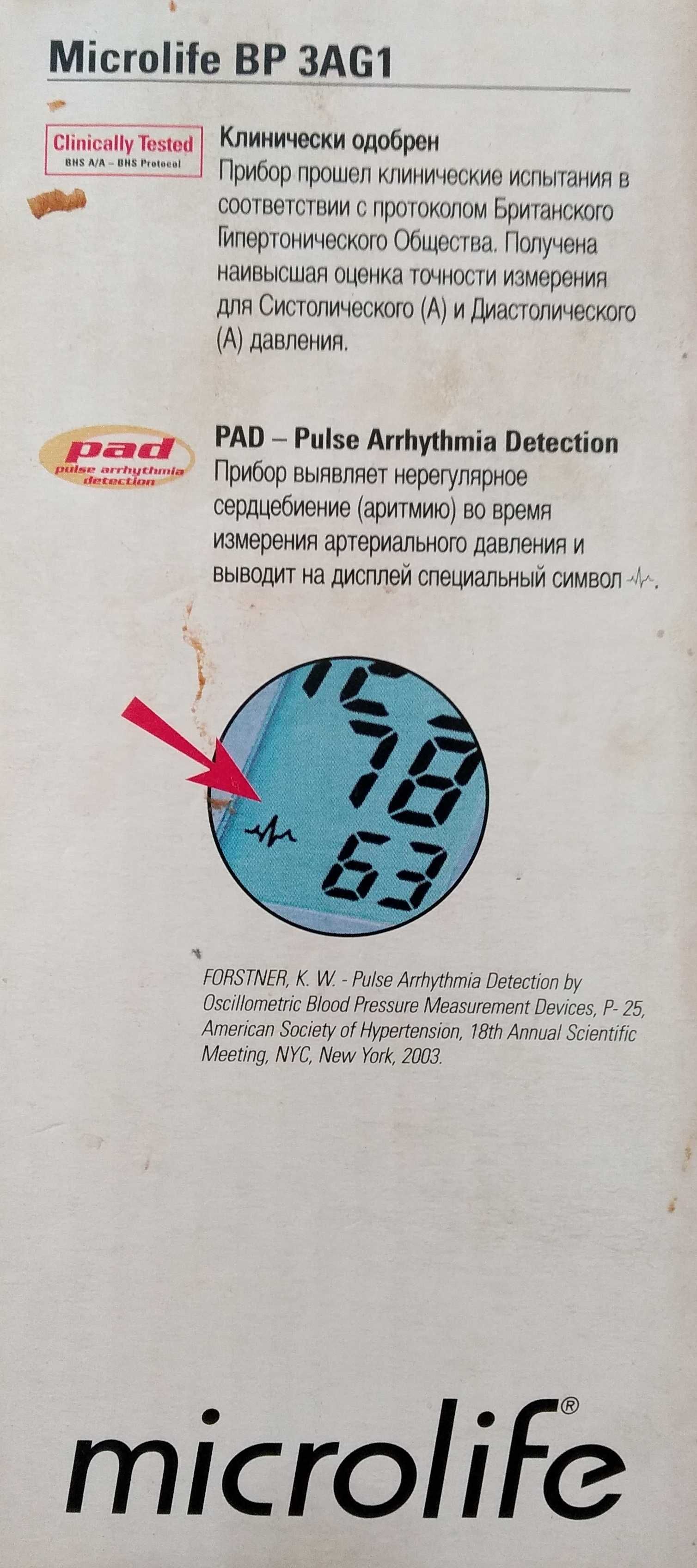 Фонендоскоп стетоскоп тонометр измерения давления Microlife BP 3AG1