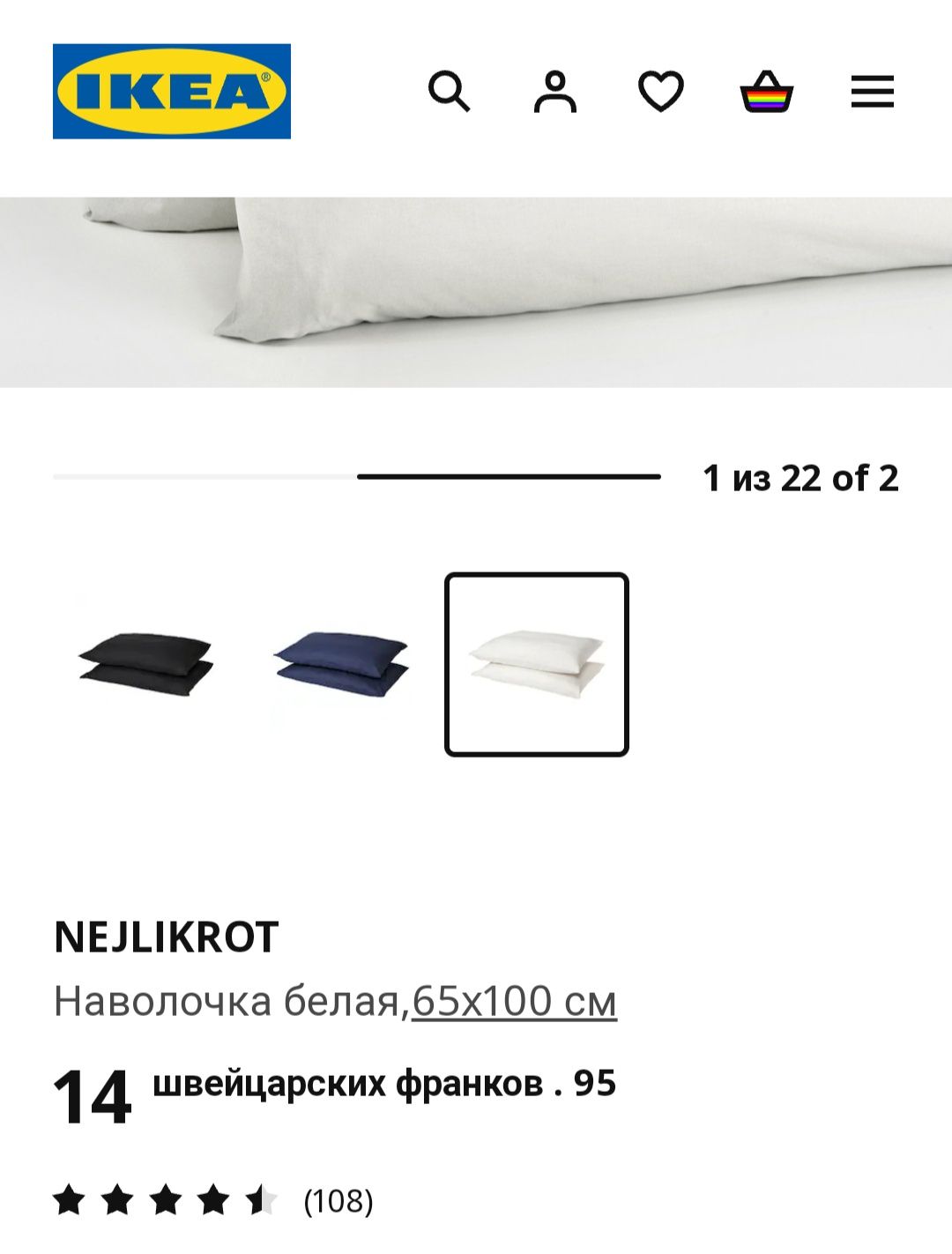 Ikea Nejlikrot наволочка 65*100 см.