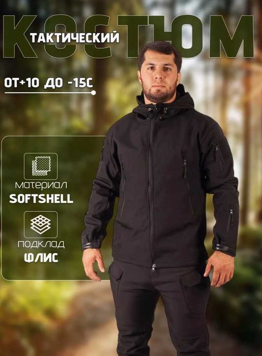 Чоловічий костюм Олива Койот Різні Розміри Softshell Чорний Мультикам